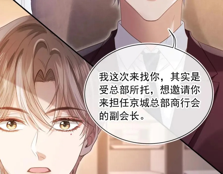 第84话 哥哥的小小火葬场7