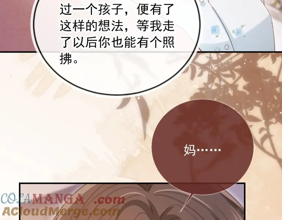 第81话 妈&amp;干妈66