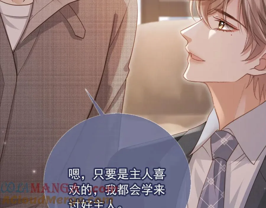 第78话 勾人的小妖精78