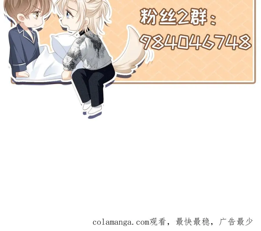 第86话 他好狂，但是好帅106