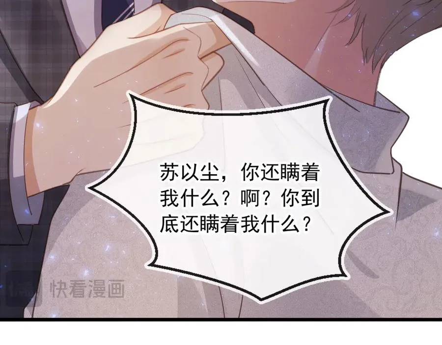 第91话 我喜欢的其实是你67