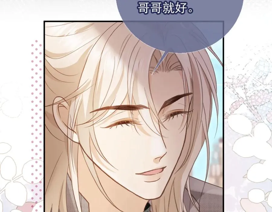 第80话 搞事业的男人最帅29