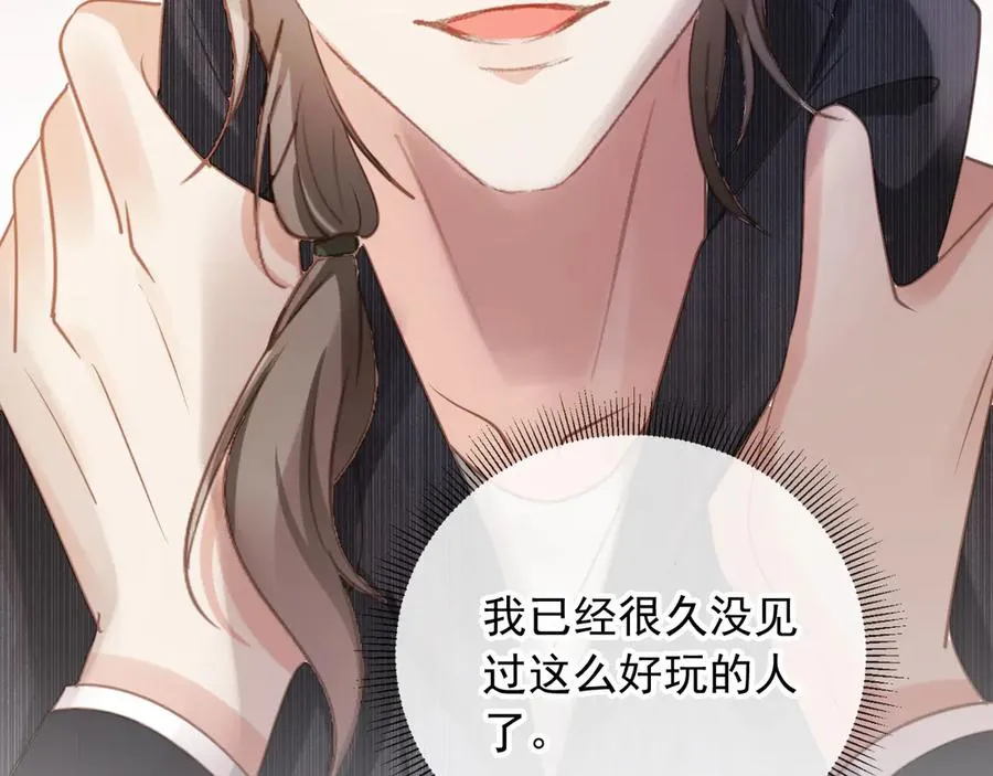 第86话 他好狂，但是好帅94