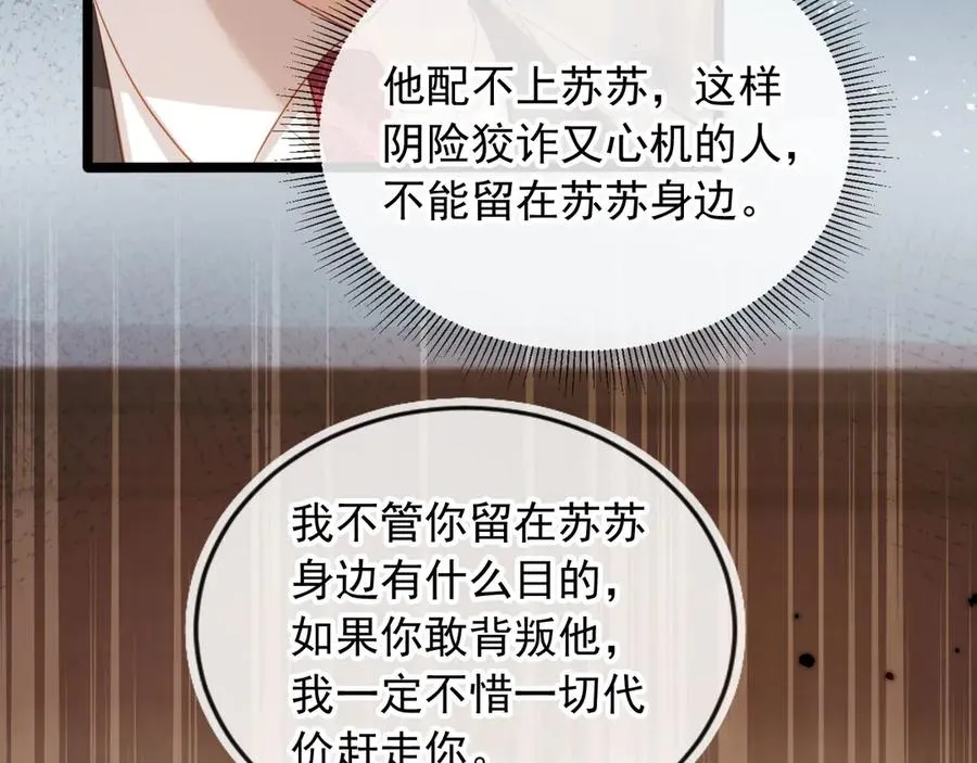 第91话 我喜欢的其实是你11