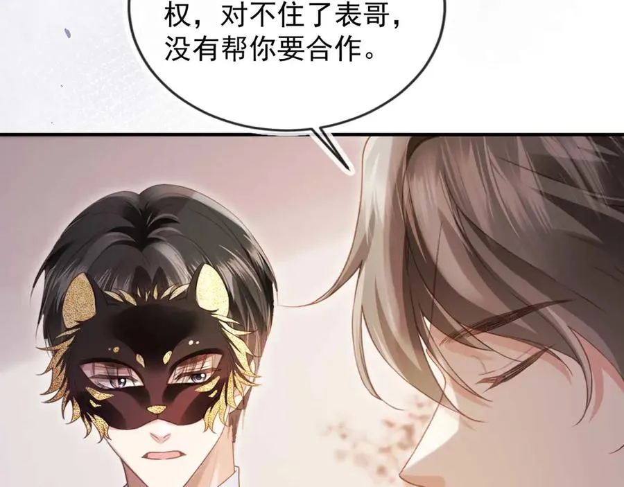 第88话 壕气拍卖13