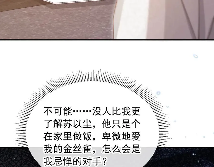 第89话 云盛老板苏以尘85