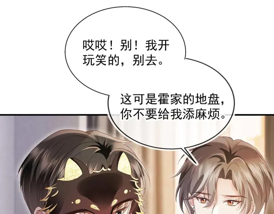 第88话 壕气拍卖4