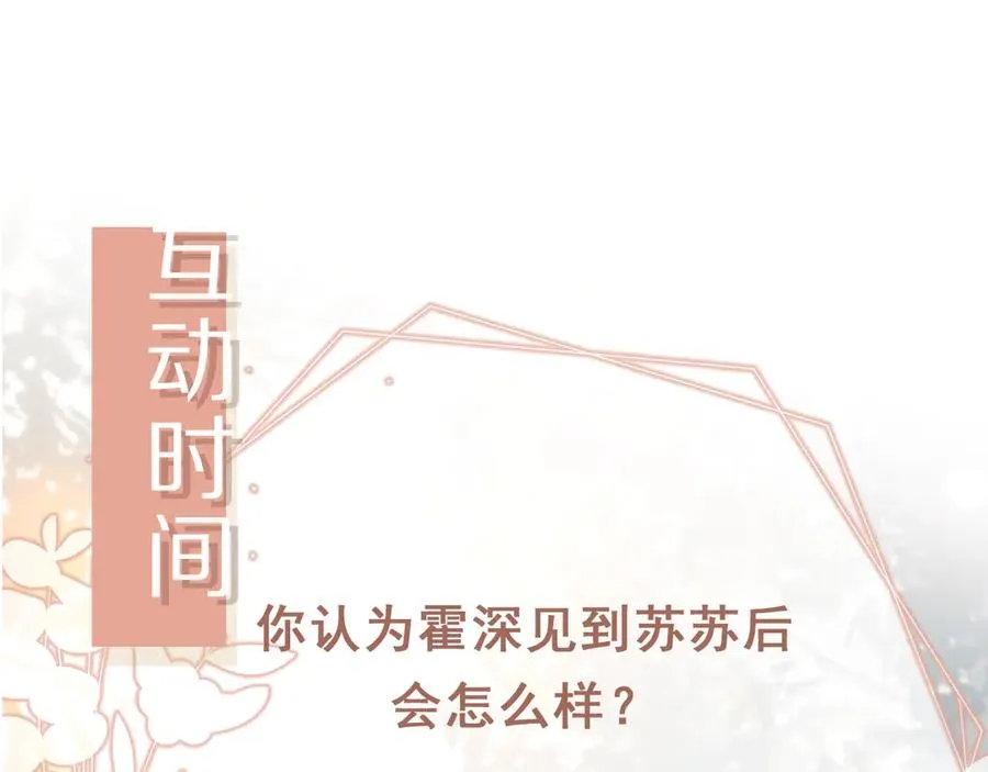 第83话 霍深85