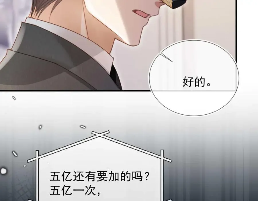 第88话 壕气拍卖50