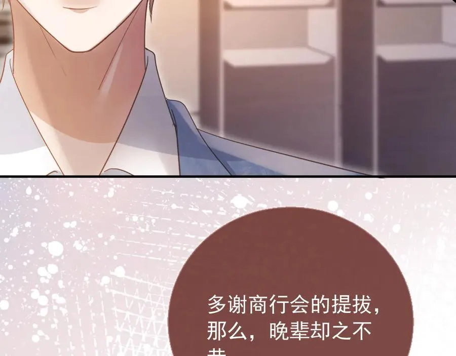 第84话 哥哥的小小火葬场8