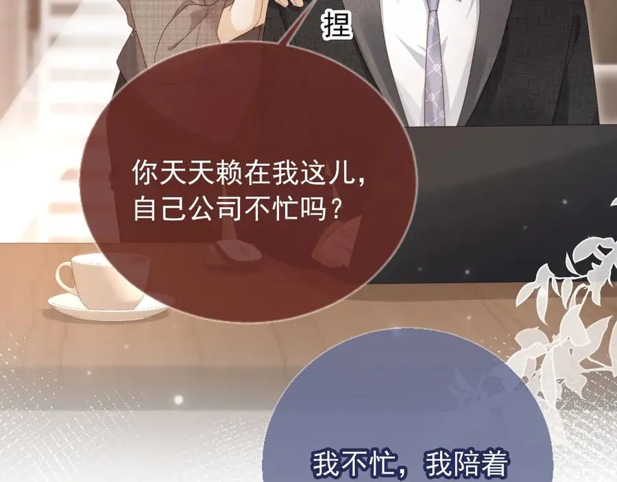 第80话 搞事业的男人最帅28