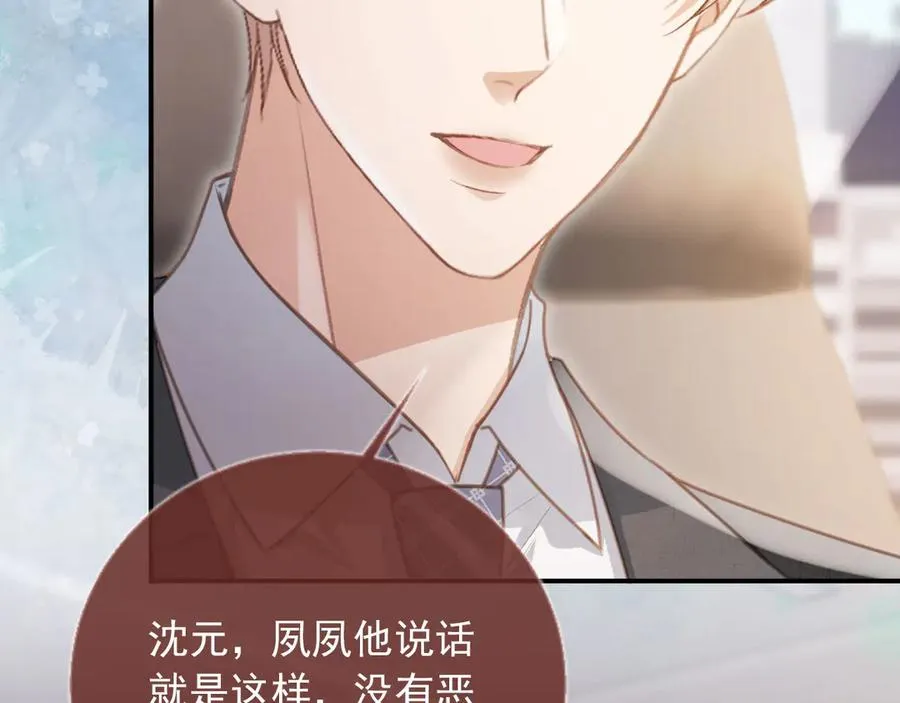 第79话 这么完美的人是我老婆55