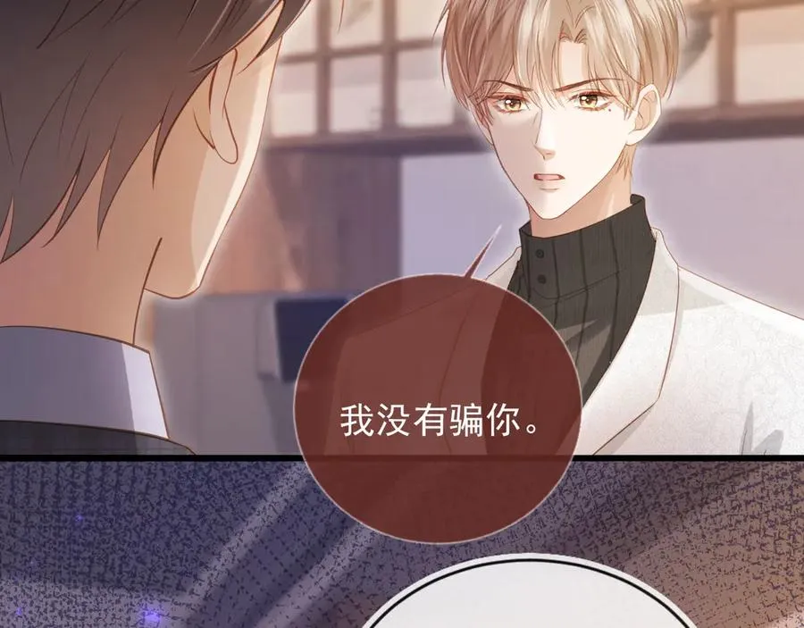 第92话 别动我的人17