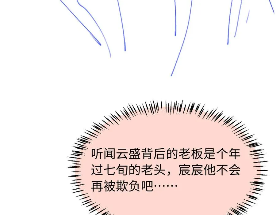第79话 这么完美的人是我老婆85