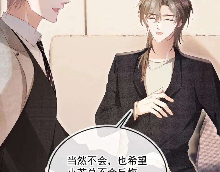 第87话 亲表弟28