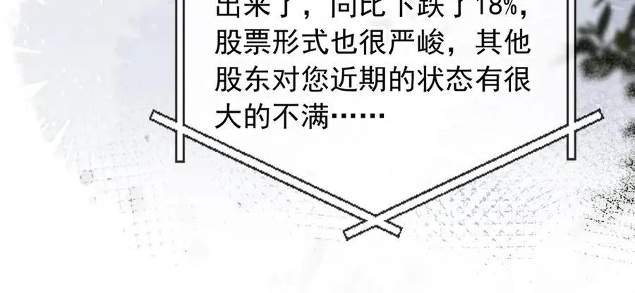 第78话 勾人的小妖精32