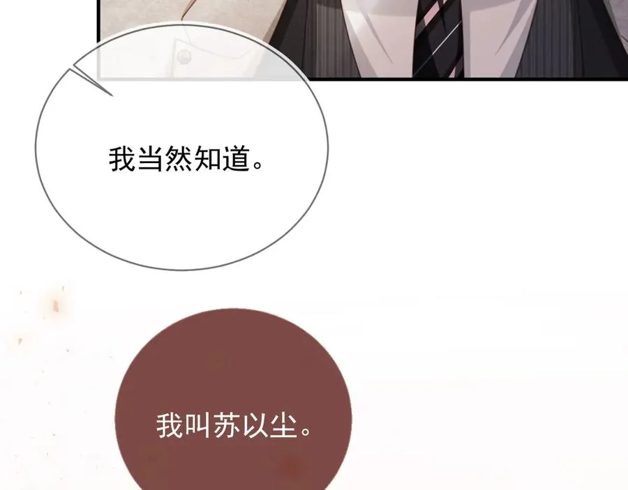 第87话 亲表弟41