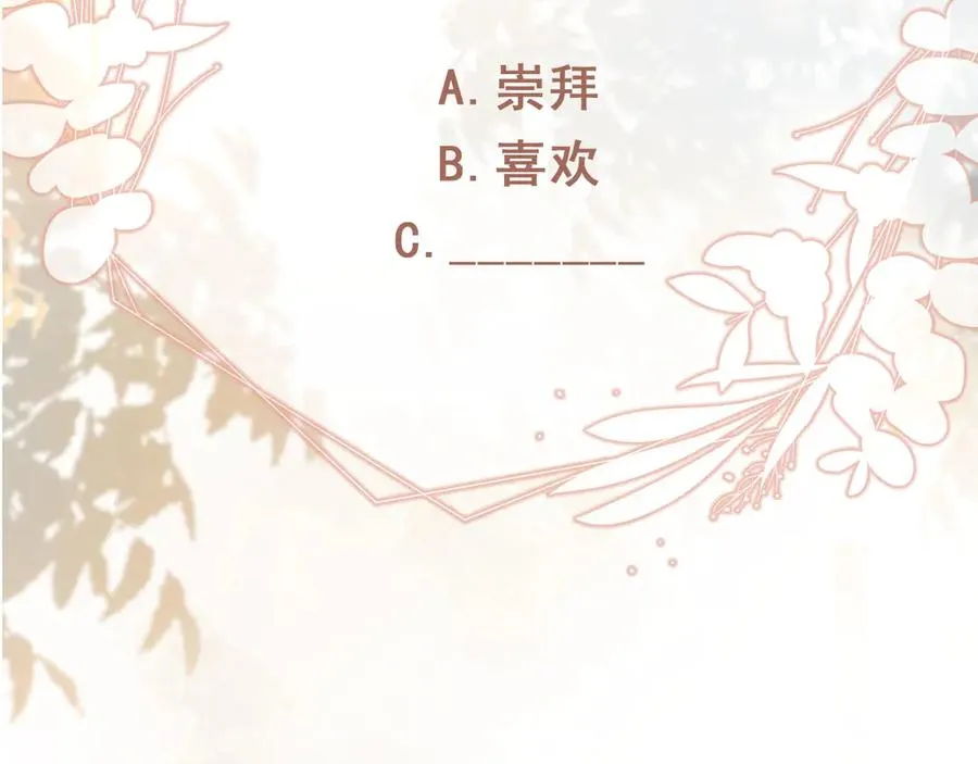 第86话 他好狂，但是好帅97