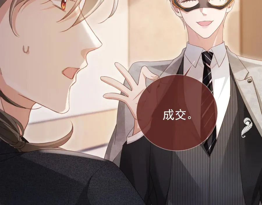 第87话 亲表弟25