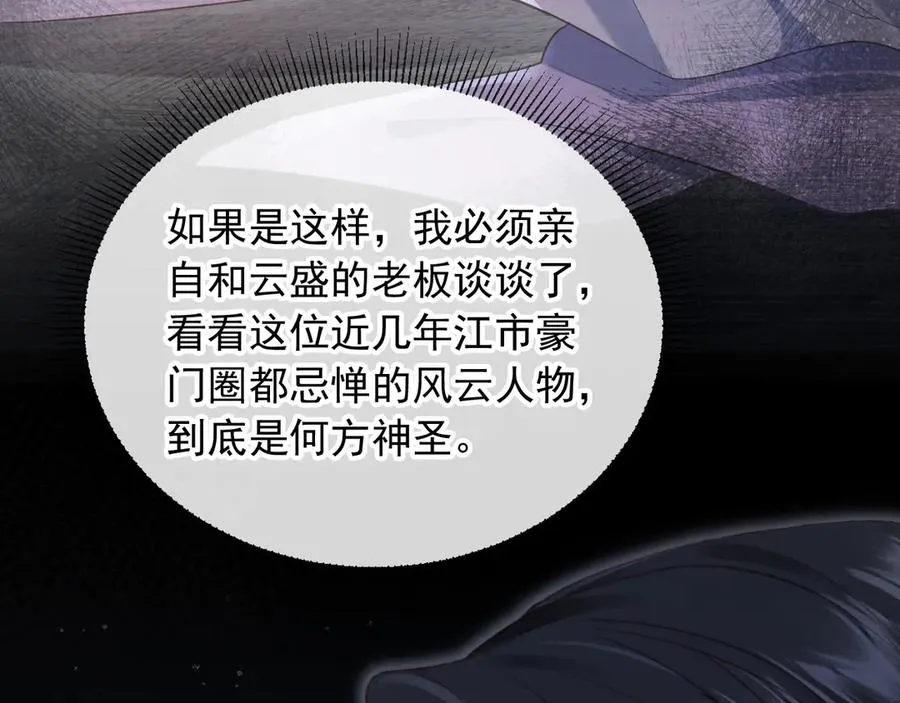 第80话 搞事业的男人最帅56