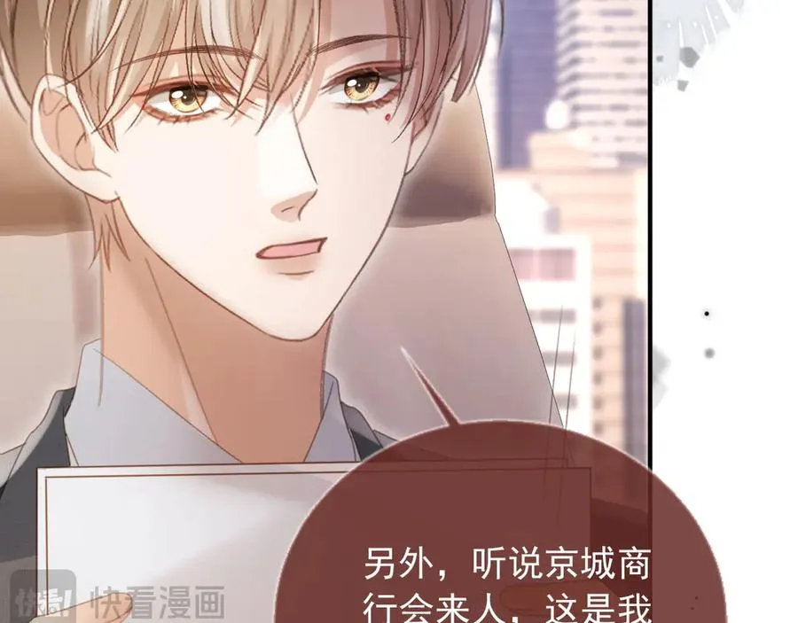 第79话 这么完美的人是我老婆70