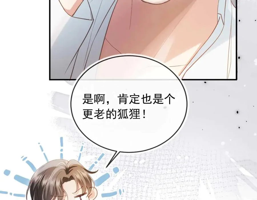 第85话 拍卖会开幕26
