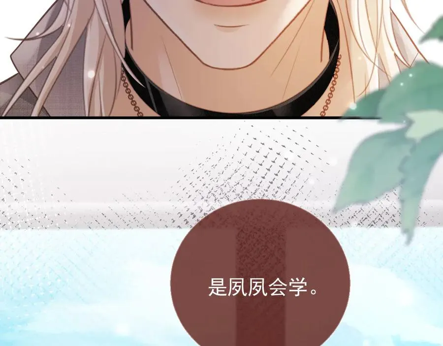 第78话 勾人的小妖精76