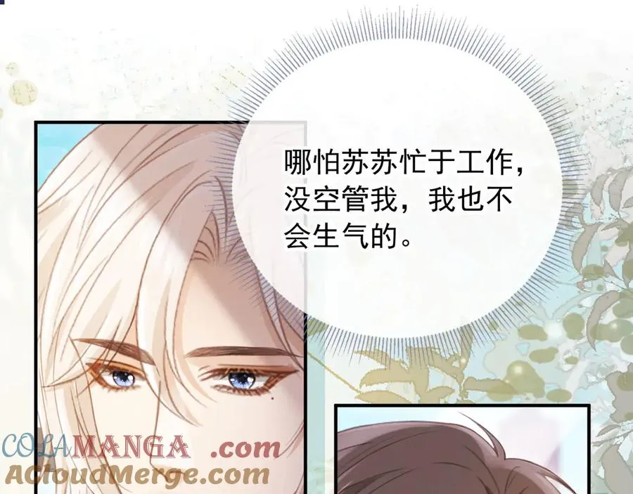 第79话 这么完美的人是我老婆33
