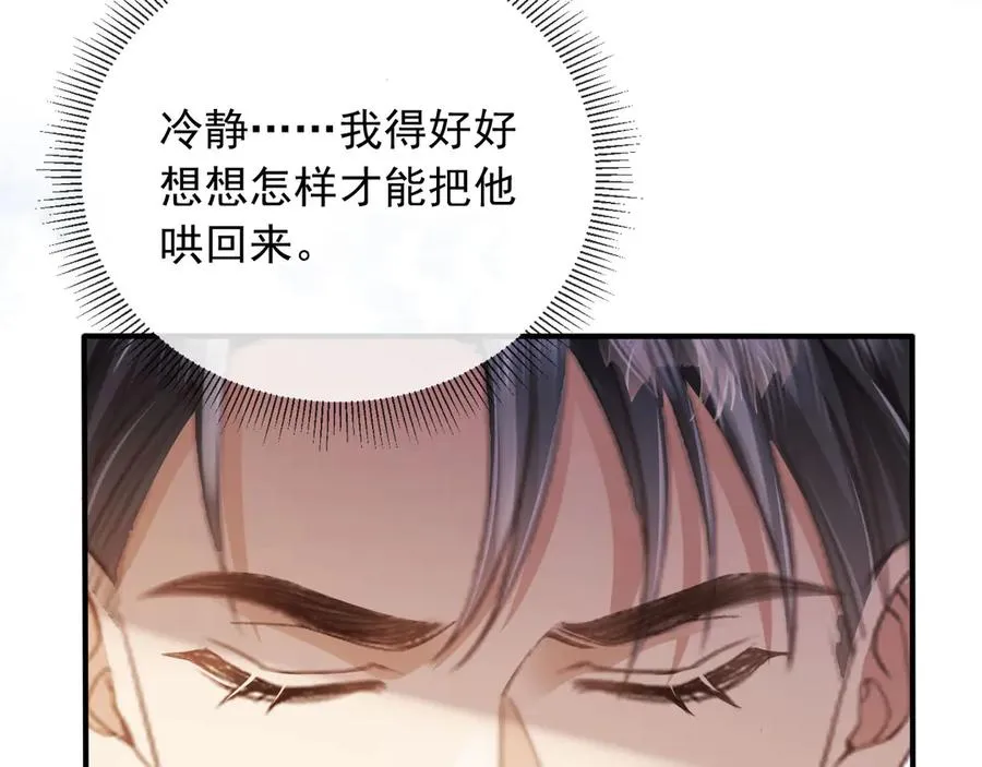 第78话 勾人的小妖精28