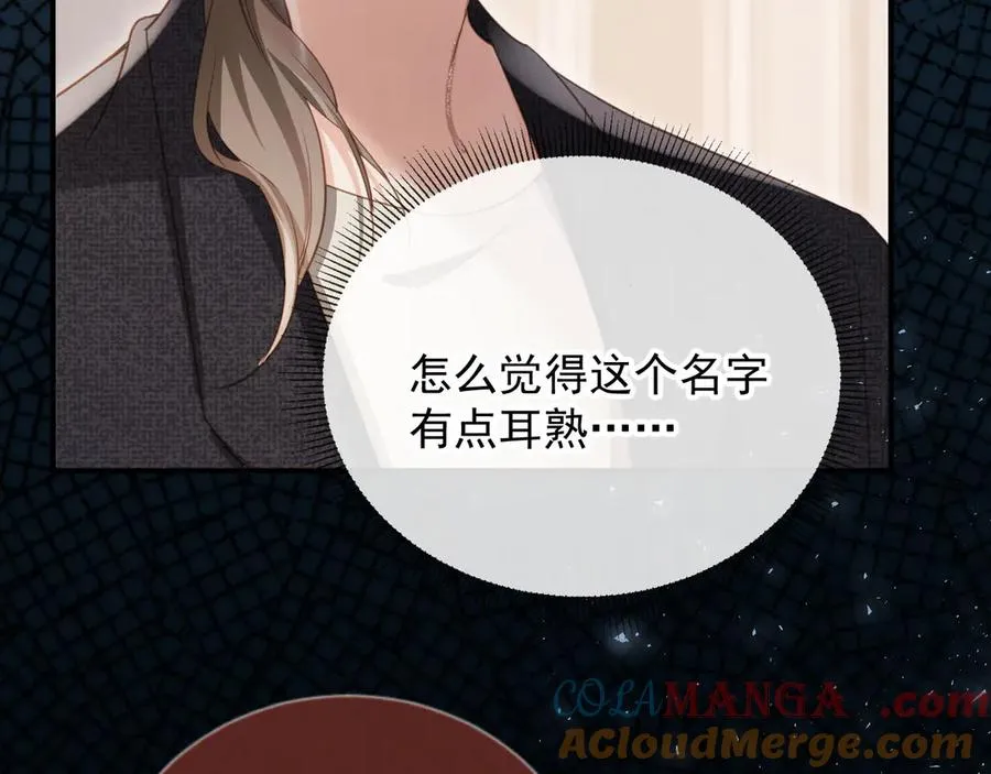 第87话 亲表弟45