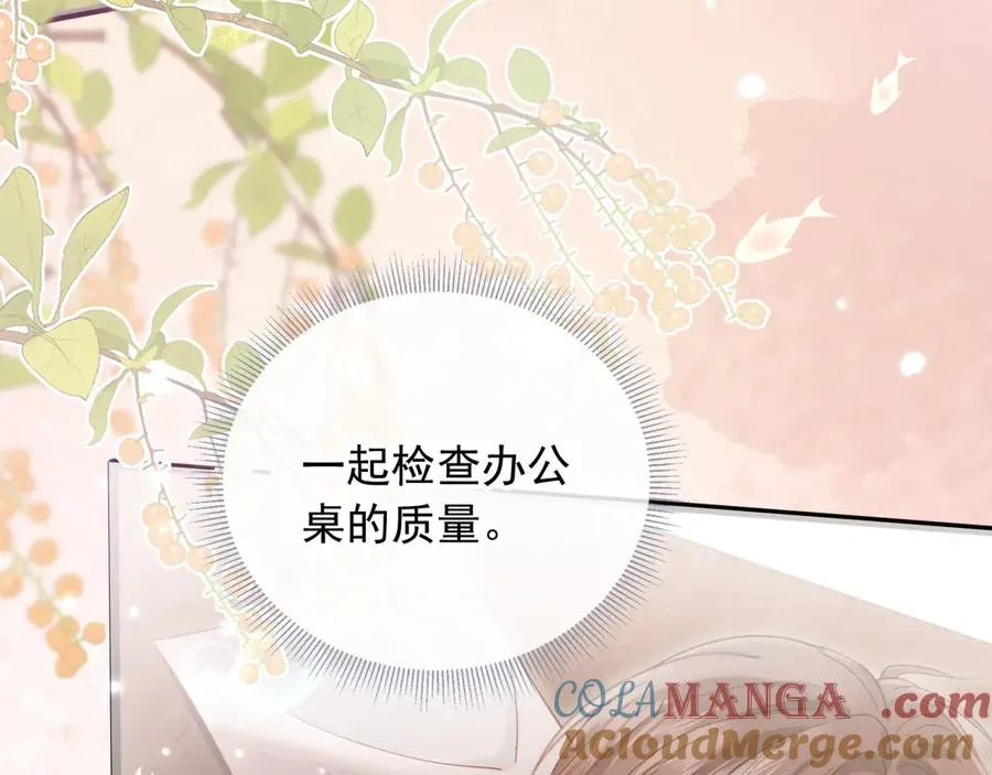 第79话 这么完美的人是我老婆9