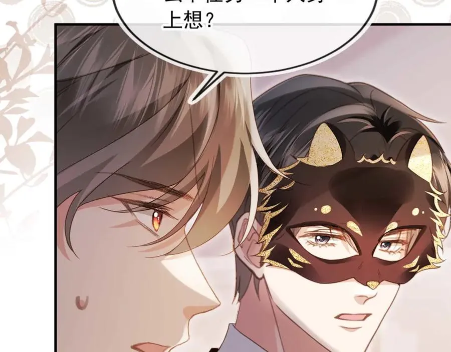 第89话 云盛老板苏以尘10
