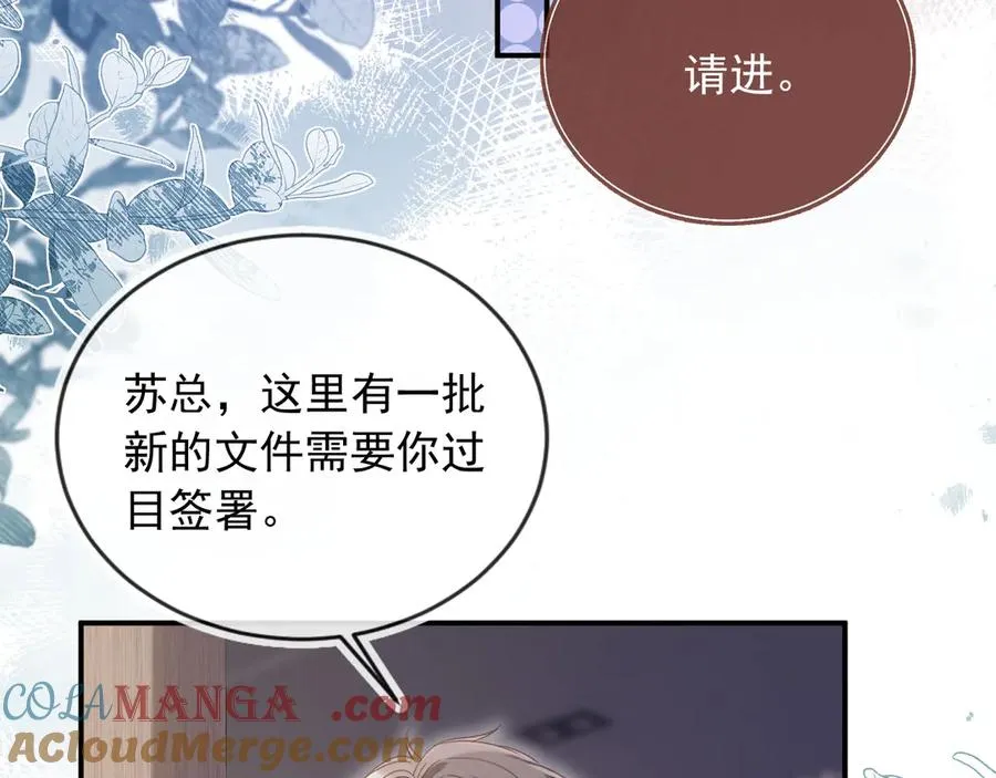第79话 这么完美的人是我老婆39