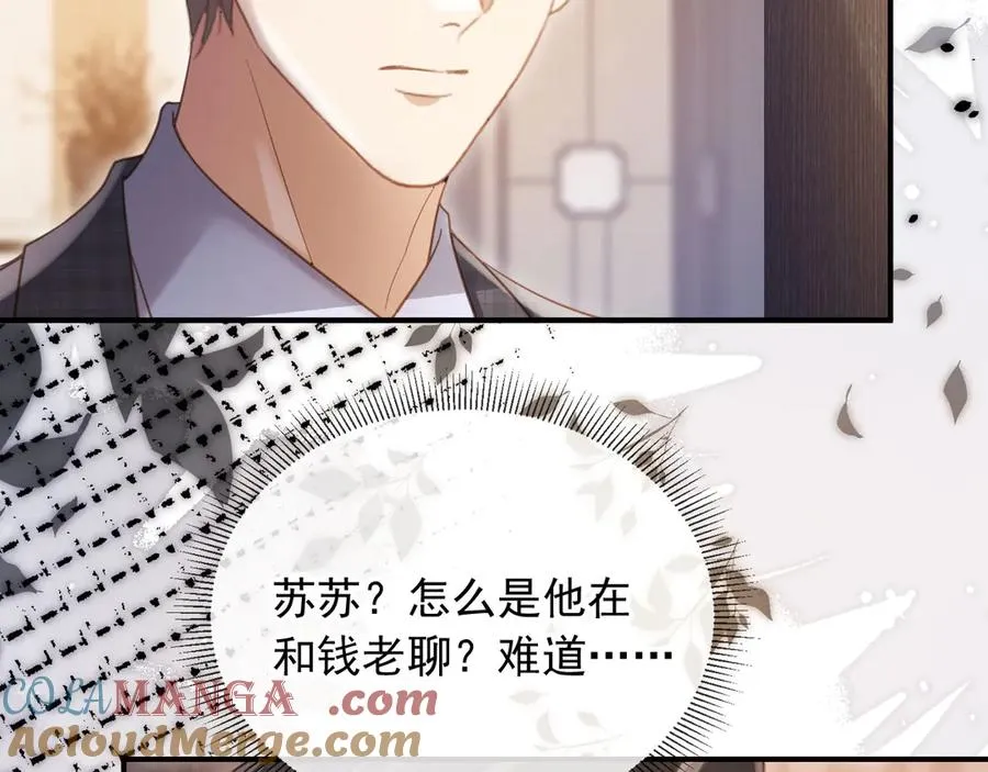第89话 云盛老板苏以尘57