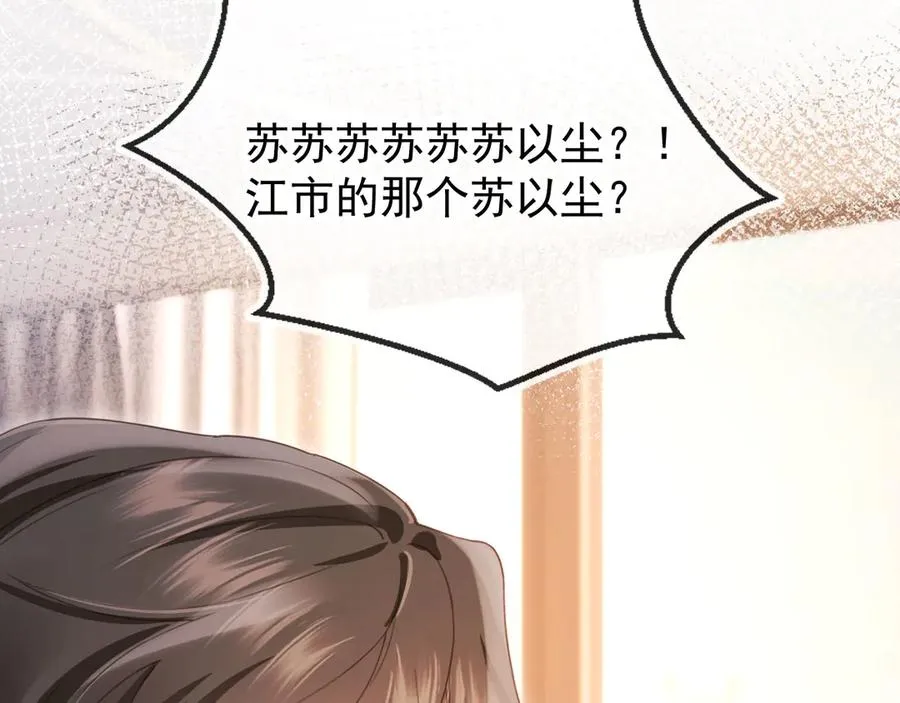 第87话 亲表弟49