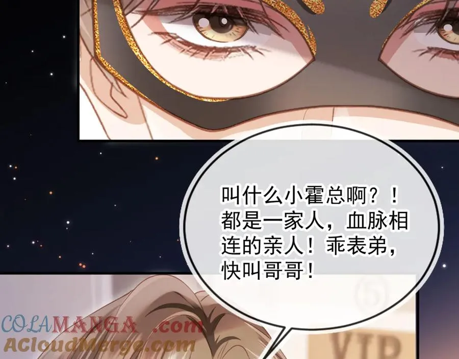 第87话 亲表弟60