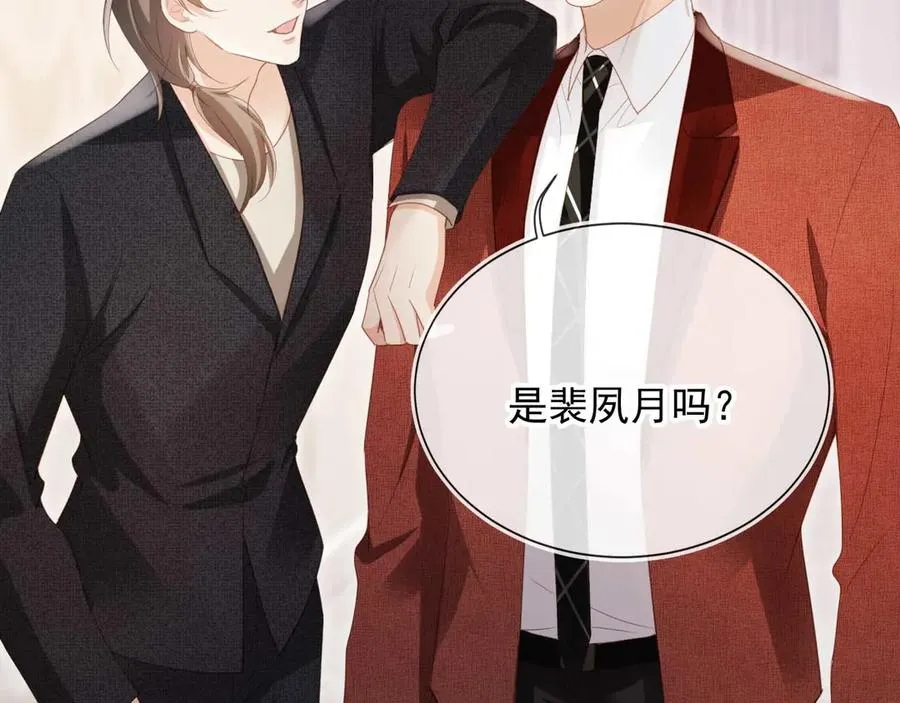 第89话 云盛老板苏以尘7