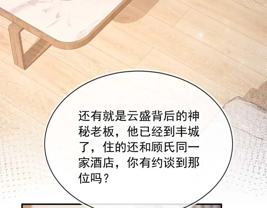 第85话 拍卖会开幕22