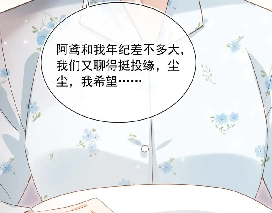 第81话 妈&amp;干妈53