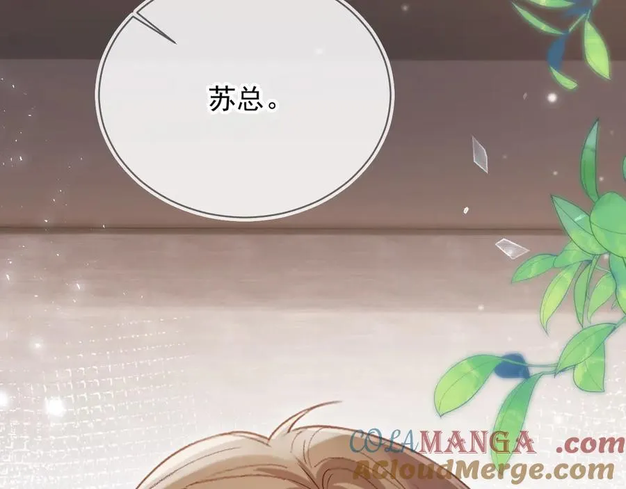 第78话 勾人的小妖精51