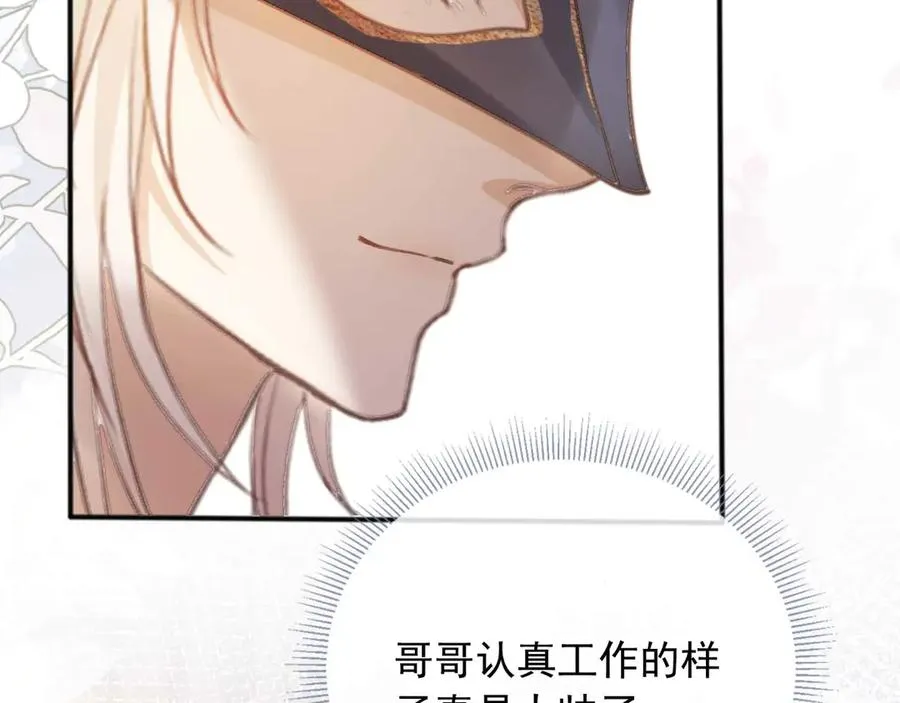 第85话 拍卖会开幕71