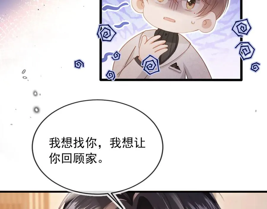 第91话 我喜欢的其实是你73