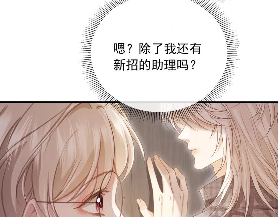 第78话 勾人的小妖精67