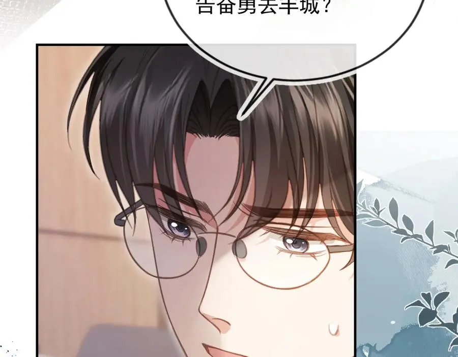 第80话 搞事业的男人最帅40