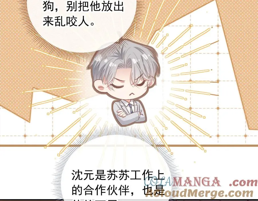 第79话 这么完美的人是我老婆63
