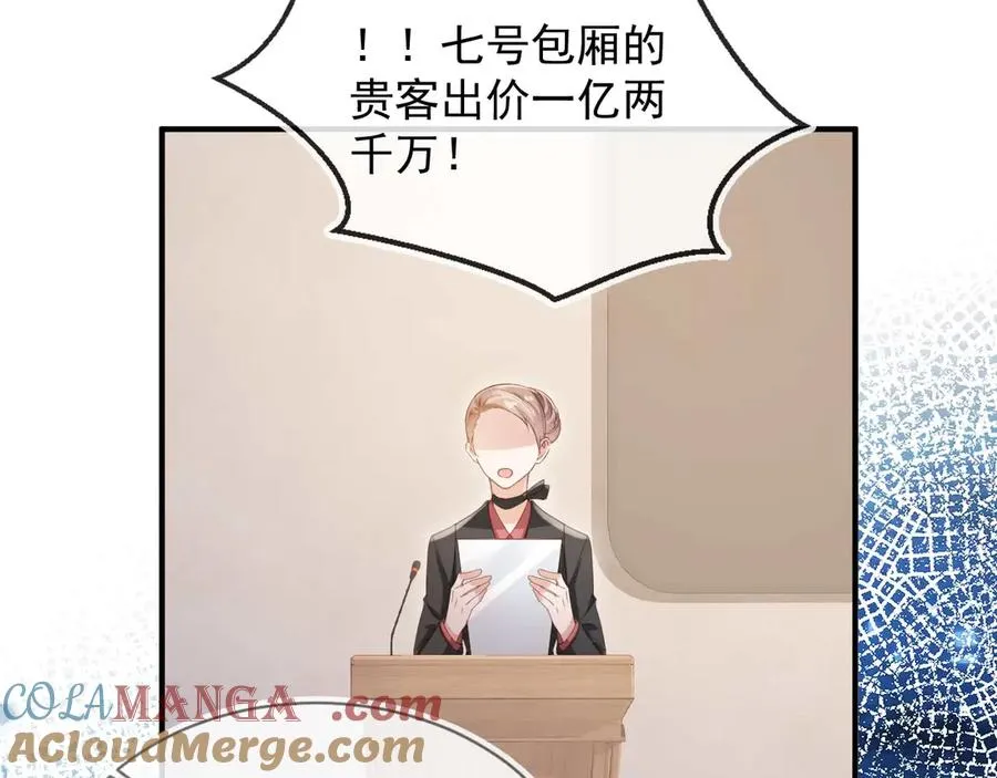 第88话 壕气拍卖36