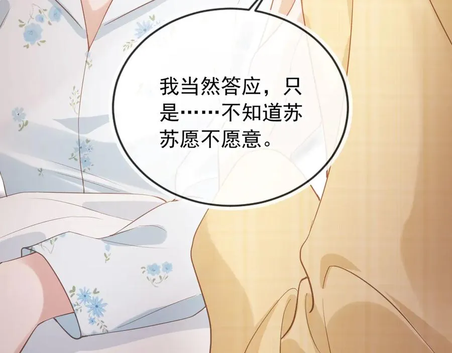 第81话 妈&amp;干妈71