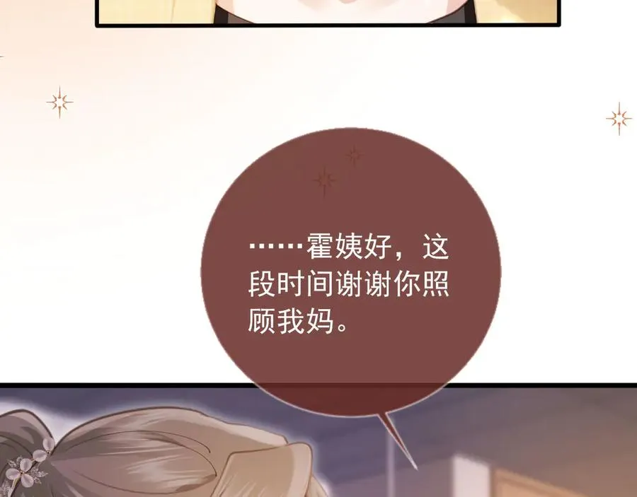 第81话 妈&amp;干妈28