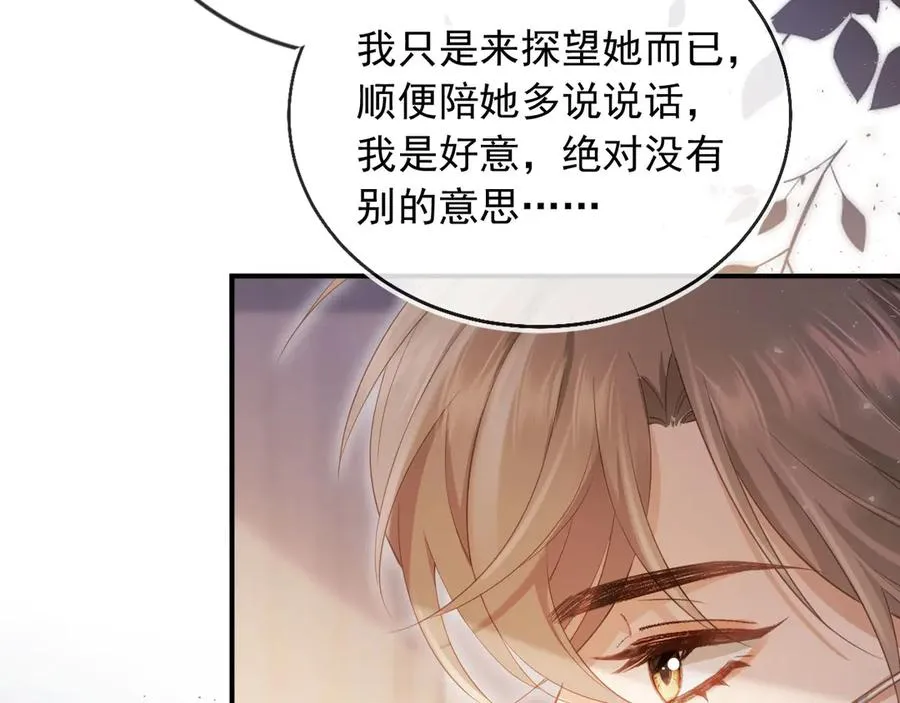 第80话 搞事业的男人最帅76