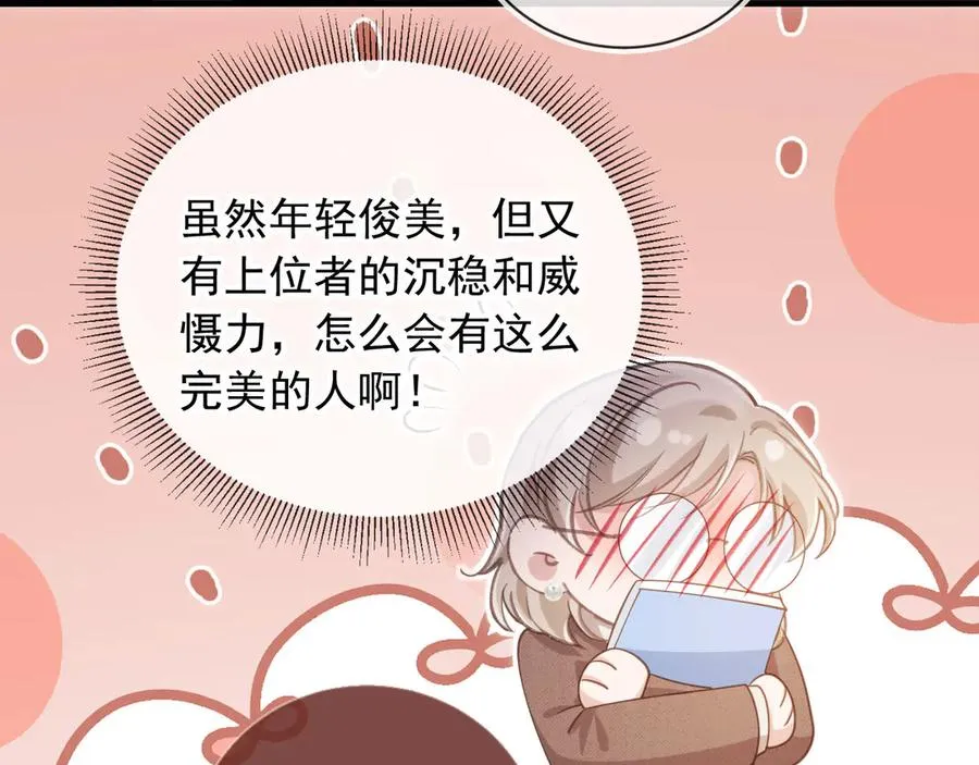 第78话 勾人的小妖精59